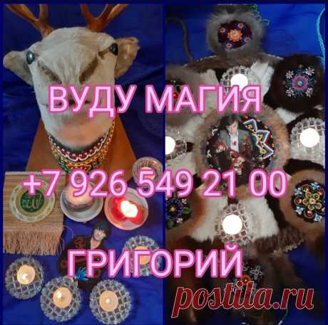 Обряды приворот парня, приворот девушки, на любовь и отношения
черные и Белые Любовные привороты