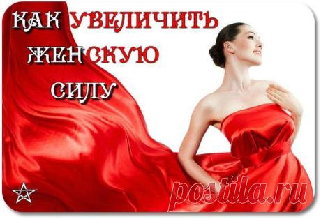 Психология ★ Эзотерика. Шаги к успеху и счастью