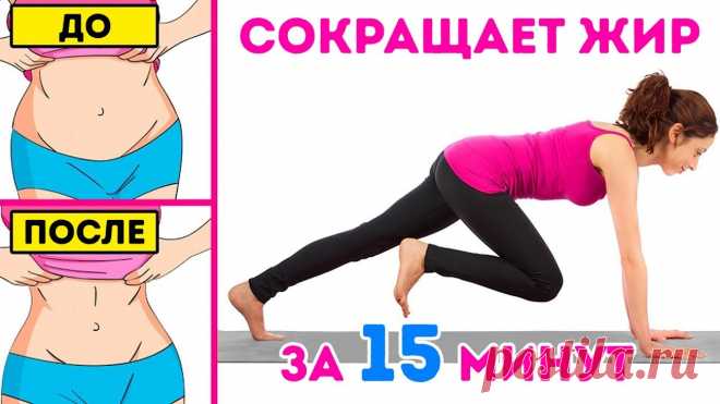 Комплекс упражнений для жиросжигания