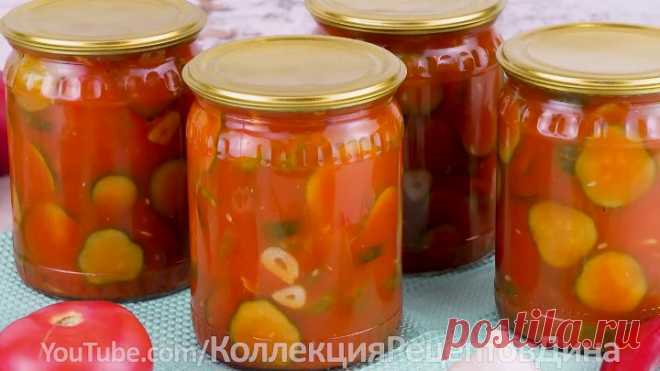 🥒🍅Вкусные хрустящие огурцы в томатном соусе на зиму! Огурцы в томатной заливке без стерилизации!