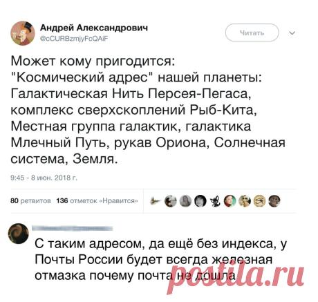 Россияне нашли забавный способ отомстить «Почте России» за все обиды