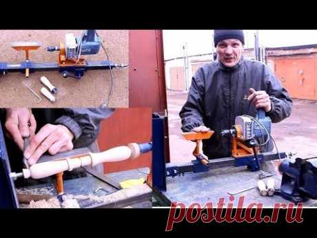 Самодельный токарный станок по дереву своими руками.Часть1.Homemade Wood Lathe - YouTube