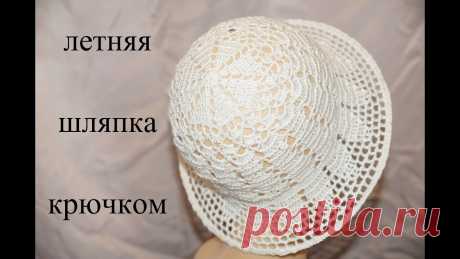 Летняя шляпа крючком Женский блог о рукоделии и моде покажет вам мастер классы рукоделия, модели, схемы, узоры и обучение вязанию. Здесь же вы найдете модные новости, советы с чем носить кардиган или платье-футляр, капсульный гардероб, а так же найдете мастер классы новости моды, сеты одежды.