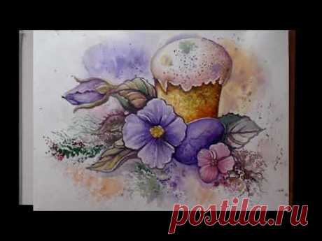 Как нарисовать рисунок на пасху. Кулич. Акварель для начинающих