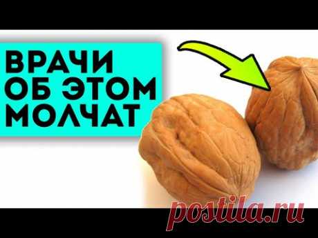 Сосед всегда носит 2 грецких ореха в кармане! Я узнал пользу и теперь тоже так делаю - YouTube