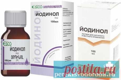 Йодинол: инструкция по применению и от чего помогает препарат Подробная понятная инструкция по применению препарата Йодинол. От чего помогает. Цена в аптеках. Аналоги. Как применять для лечения стоматита у детей и взрослых. Как лечить другие болезни