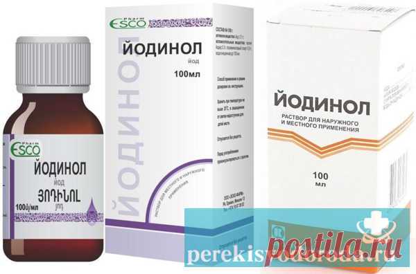 Йодинол: инструкция по применению и от чего помогает препарат Подробная понятная инструкция по применению препарата Йодинол. От чего помогает. Цена в аптеках. Аналоги. Как применять для лечения стоматита у детей и взрослых. Как лечить другие болезни