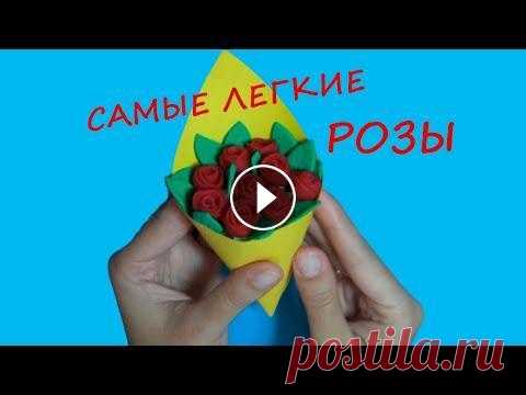 Поделки из пластилина / Легкие розы Такая поделка из пластилина с красными розами порадует и маму, и бабушку, и учительницу! Это самые легкие розы, такие розы получится слепить даже самы...