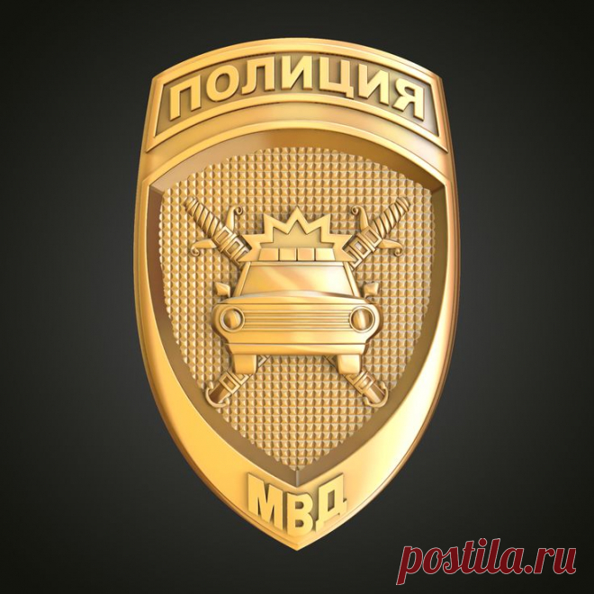 STL Нарукавный знак сотрудника ГАИ-ГИБДД МВД России in 2025
3D STL модель для фрезеровки
STL Нарукавный знак сотрудника ГАИ-ГИБДД МВД России
ГАИ МВД России Госавтоинспекция Главное управление по обеспечению безопасности дорожного движения Министерства внутренних дел Российской Федерации (ГУОБДД МВД России) 3D stl модели для фрезеровки и 3d печати
#3d #stl #cnc #чпу #3д #эмблема