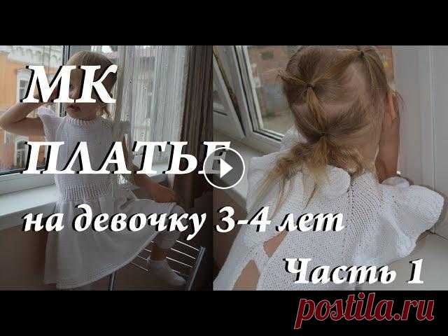 Мастер-класс платье для девочки 3-4 года платье спицами УльянаChe

жакет спицами для малыша