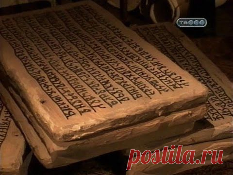 Тайная книга славянских богов..