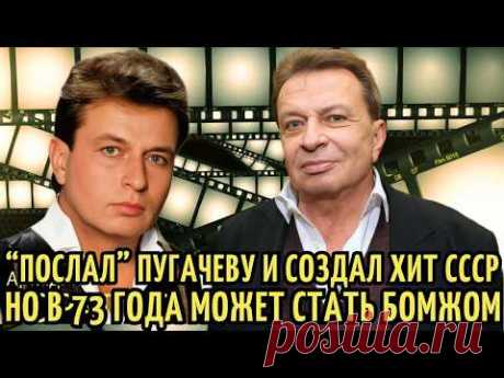 Его ХИТЫ пел ВЕСЬ СССР, но его ВСЕ ЗАБЫЛИ и он почти БОМЖ | УДАРЫ судьбы Аркадия Хоралова