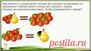 Не желаете заняться зарядкой для ума? - Страна Мам