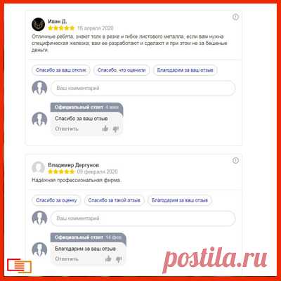 Новые отзывы о компании НПО Паском