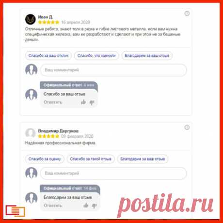 Новые отзывы о компании НПО Паском