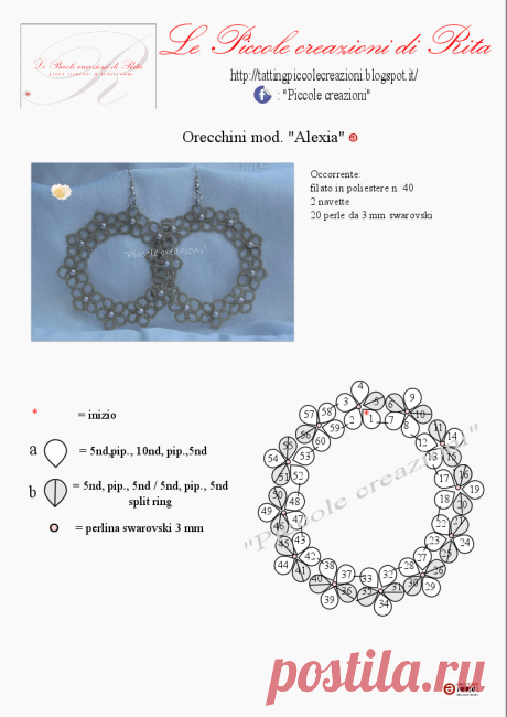 Малые творения Риты: Free pattern