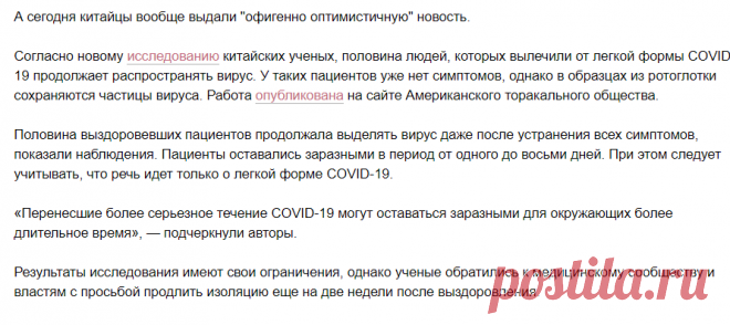 Вы думаете, что летом и в жару коронавирус пропадет? Зря... - Мастерок.жж.рф — LiveJournal