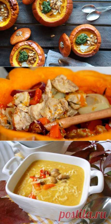 5 лучших блюд из тыквы на любой вкус