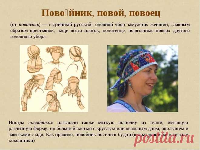 как сшить повойник: 21 тыс изображений найдено в Яндекс.Картинках
