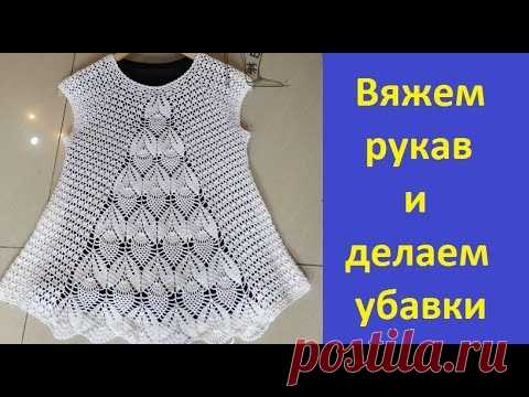 Ажурная кофточка крючком.Вяжем по Китайской схеме 9 часть - YouTube