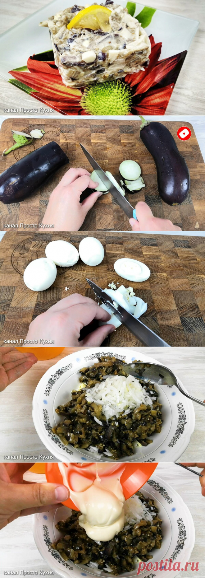 Муж был в удивлен вкусом этого салата и сказал что там грибы | Просто Кухня | Яндекс Дзен