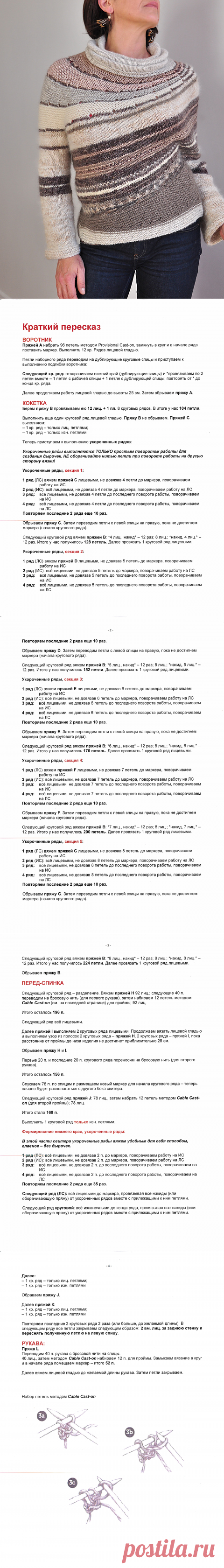 Свитер "криворучка"