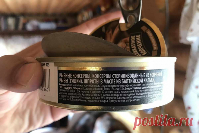 Как распознавать банки с целыми шпротами, не советуясь с продавщицами - Сабрина