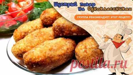 Не знаю названия этих котлет, но они Невероятно Вкусные!