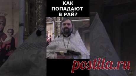 Отрывок из проповеди "Что нас ждет? 2 суббота Великого поста. Священник Валерий Сосковец"