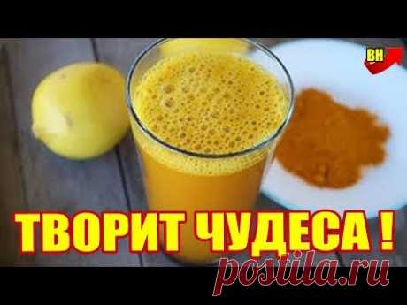 Теплая вода с куркумой по утрам творит с организмом чудеса!