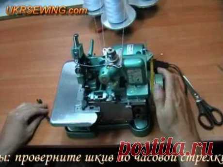 Инструкция GN1-2D (оверлок 51 класса).mpg - YouTube
