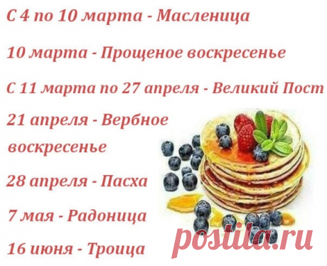Советуем сохранить