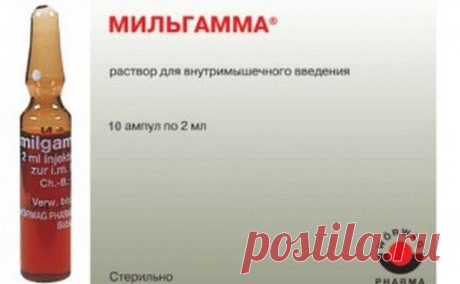 Витамины красоты
Комплекс витаминов группы «В» в таблетках и ампулах