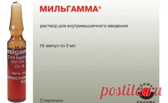 Витамины красоты
Комплекс витаминов группы «В» в таблетках и ампулах