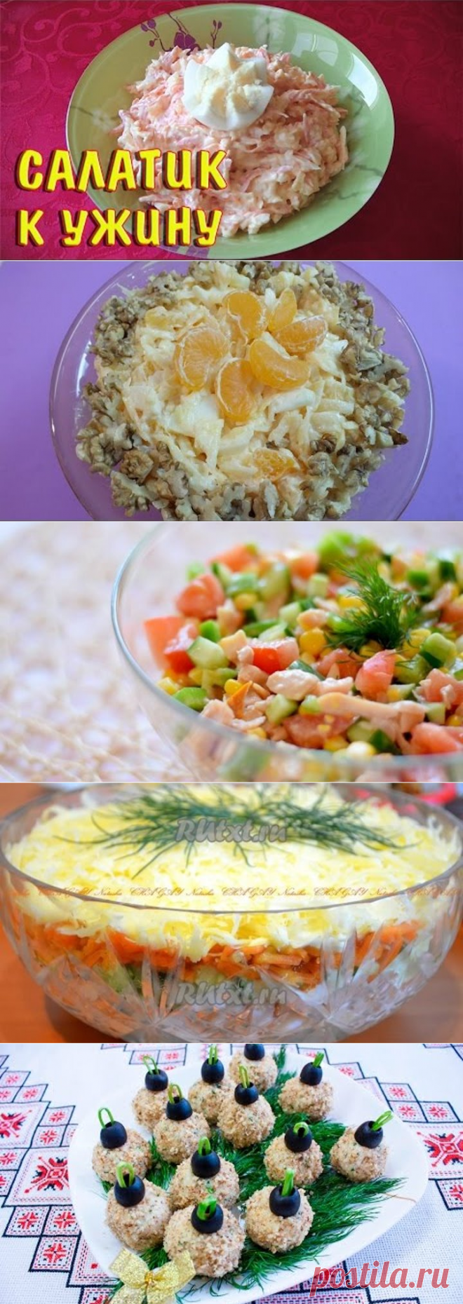 ТОП-10 САМЫХ БЫСТРЫХ САЛАТОВ!