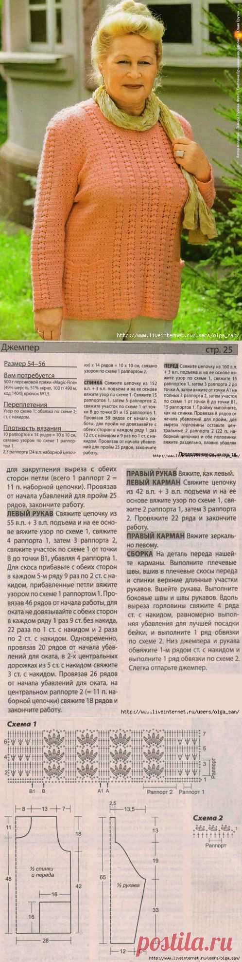 Джемпер