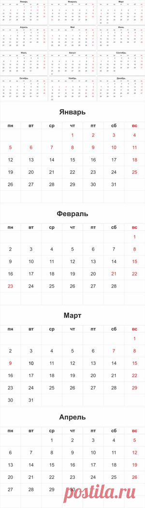 Календарь на 2015 распечатать - Сайт с графикой
календарь черно-белый. Ничего лишнего