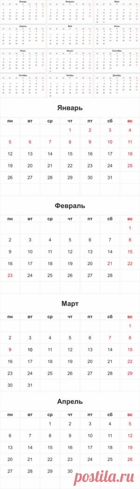 Календарь на 2015 распечатать - Сайт с графикой
календарь черно-белый. Ничего лишнего