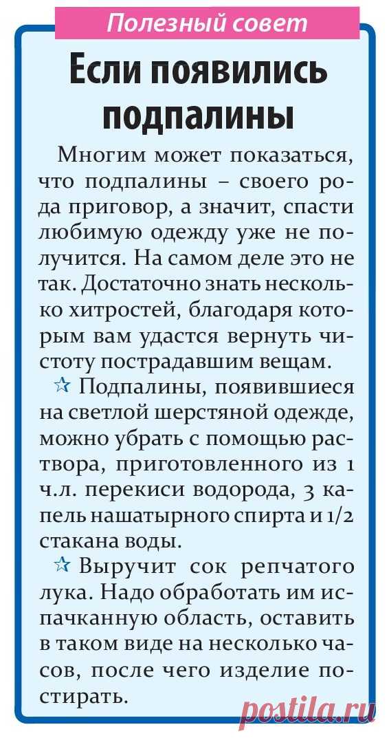 Если появились подпалины