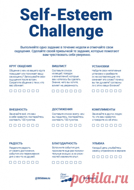 365done_selfesteem_blue.jpg (595×841)