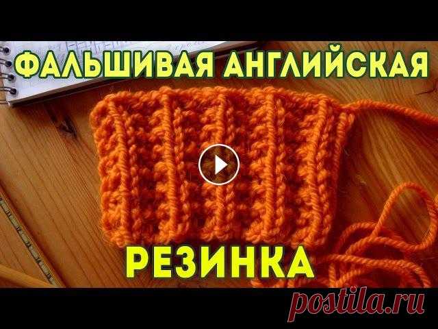 Узоры спицами: Фальшивая Английская Резинка | Вязание Спицами (False English Rib) Узоры спицами. В этом видео, я показываю по схеме как вязать спицами Фальшивую Английскую Резинку или по-другому Ложная Патентная Резинка для начинающ...