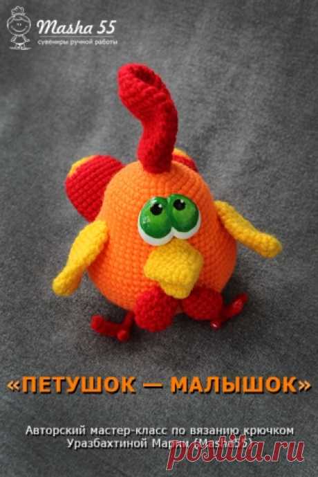 МК &quot;Петушок-малышок&quot;