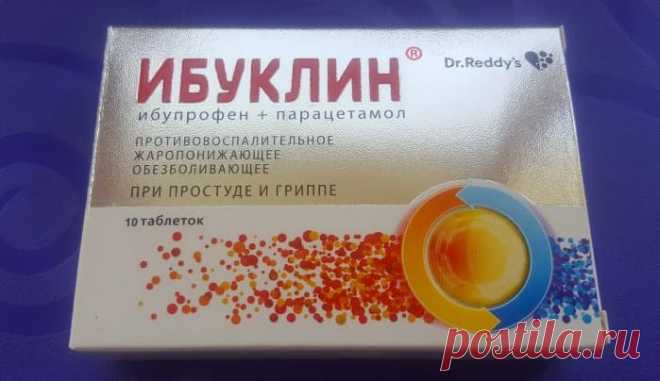 Ибуклин при грудном вскармливании: можно или нет, отзывы, юниор