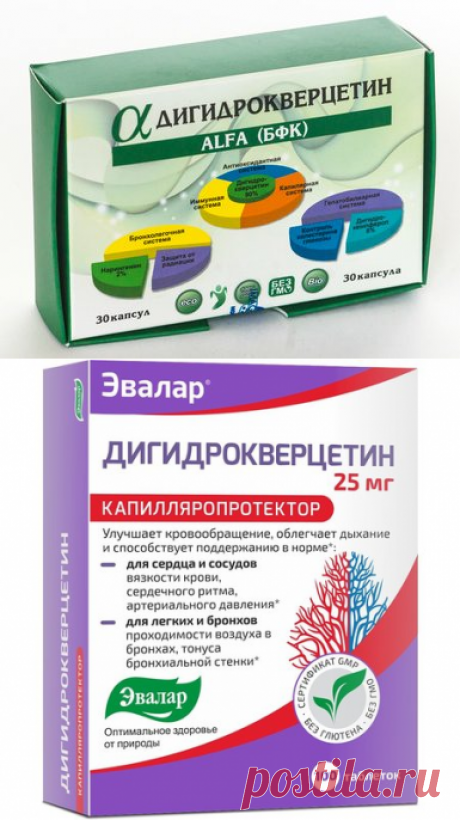 Дигидрокверцетин: инструкция по применению, цена, отзывы на Medside.ru
