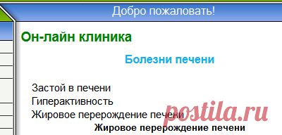 Актуальные темы