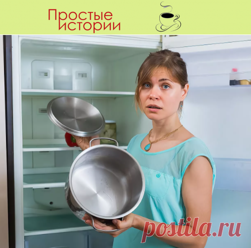 Муж говорит, что заботится о нашем будущем… А нам с детьми кушать нечего…
– Катя, да как же ты не понимаешь, – возбужденно говорил муж, ходя «взад-вперед» по комнате,- я же о вашем будущем забочусь.

– У него, наверное, что-то неладное с головой творится, – думала я, слушая бред, который нес Денис.

Когда я выходила замуж, мне все завидовали
Денис был видным, красивым парнем. Не имел вредных привычек, хорошо зарабатывал. Завидная партия для любой девчонки.