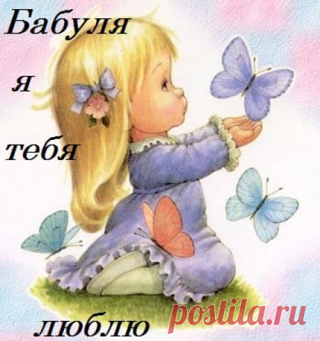 С Днем Рождения Бабушке От Внуков (82 Новых Поздравления) |красивы, трогательные и прикольные пожелания для бабушки и про бабушку
