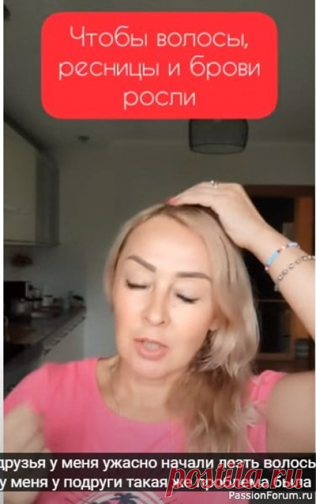 Рост волос, ресниц и бровей гарантирован Друзья, это средство дает мощный толчок для роста волос, также можно использовать для роста ресниц и бровей, попробуйте. Заказывала на Валберис - арт. 49974656 ✔Делитесь пожалуйста этим видео с друзьями, им тоже это пригодится!!!