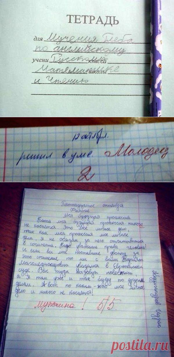 Гениальные ответы детей на контрольных работах / Всё самое лучшее из интернета