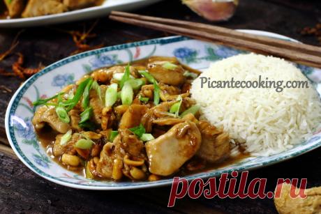 Курка кунг-пао | Picantecooking